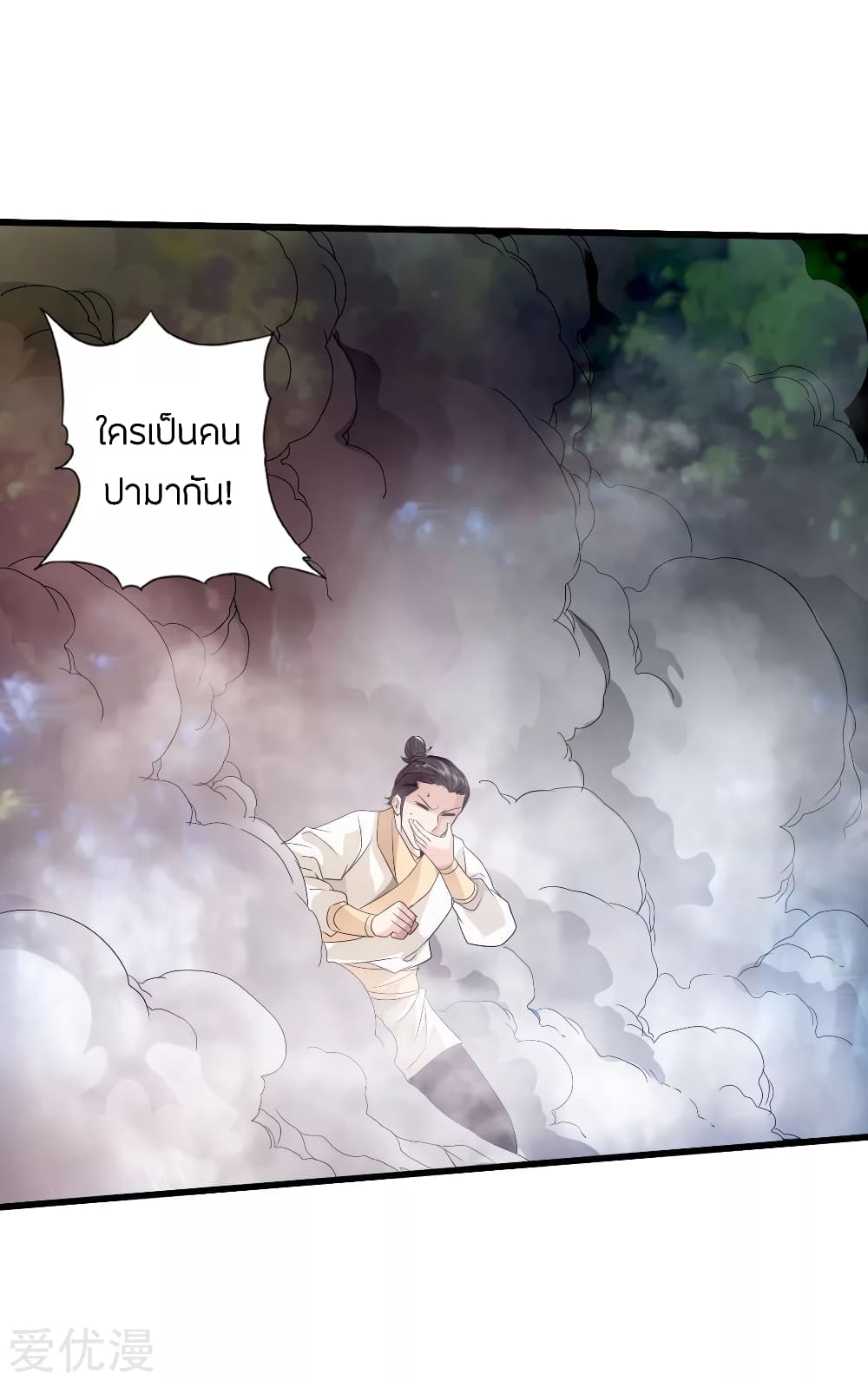 Banished Discipleâ€™s Counterattack 27 (12)