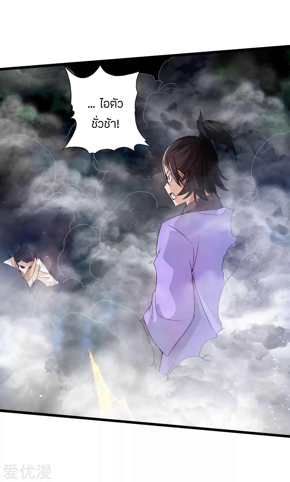 Banished Discipleâ€™s Counterattack 27 (15)
