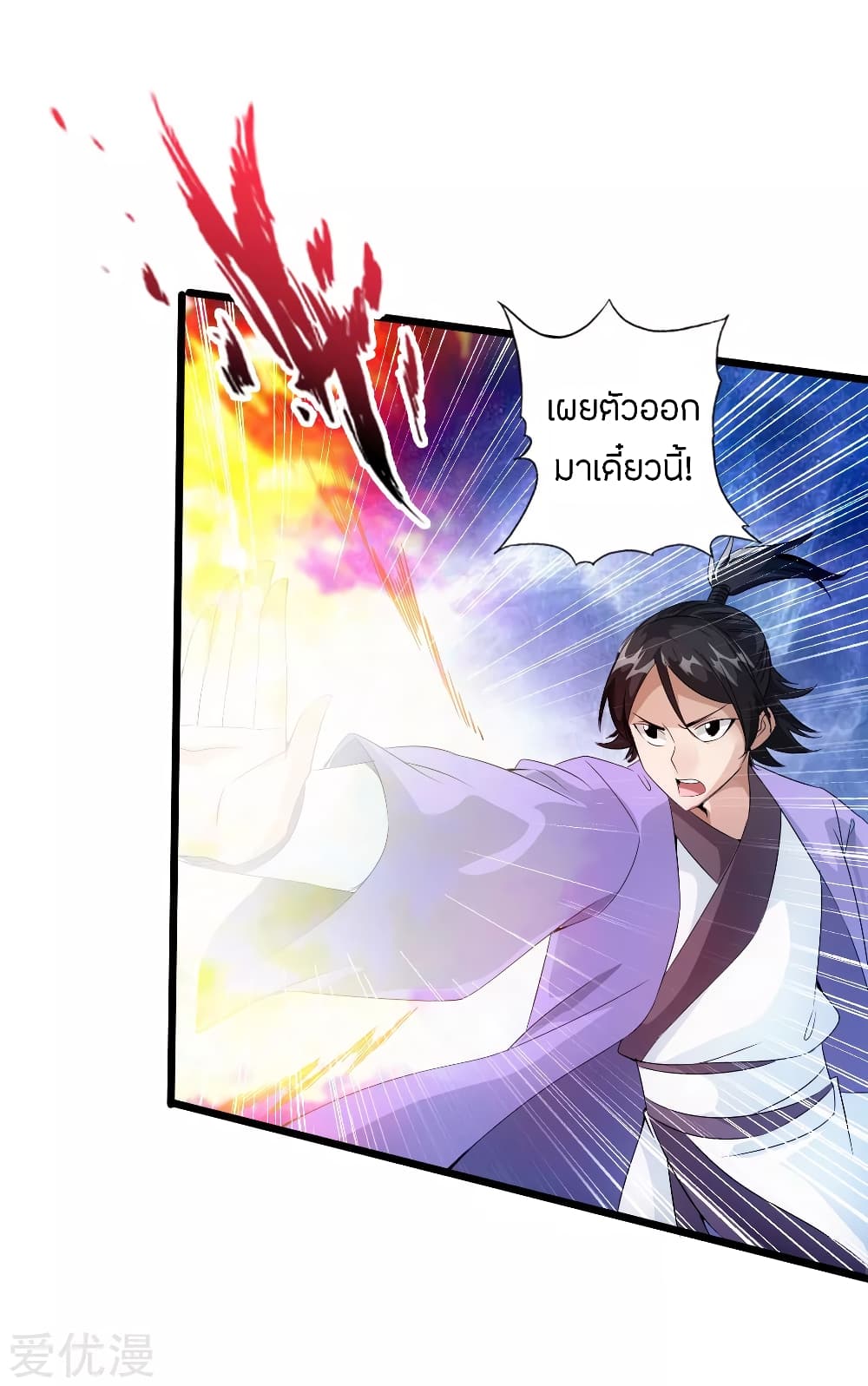 Banished Discipleâ€™s Counterattack 27 (16)