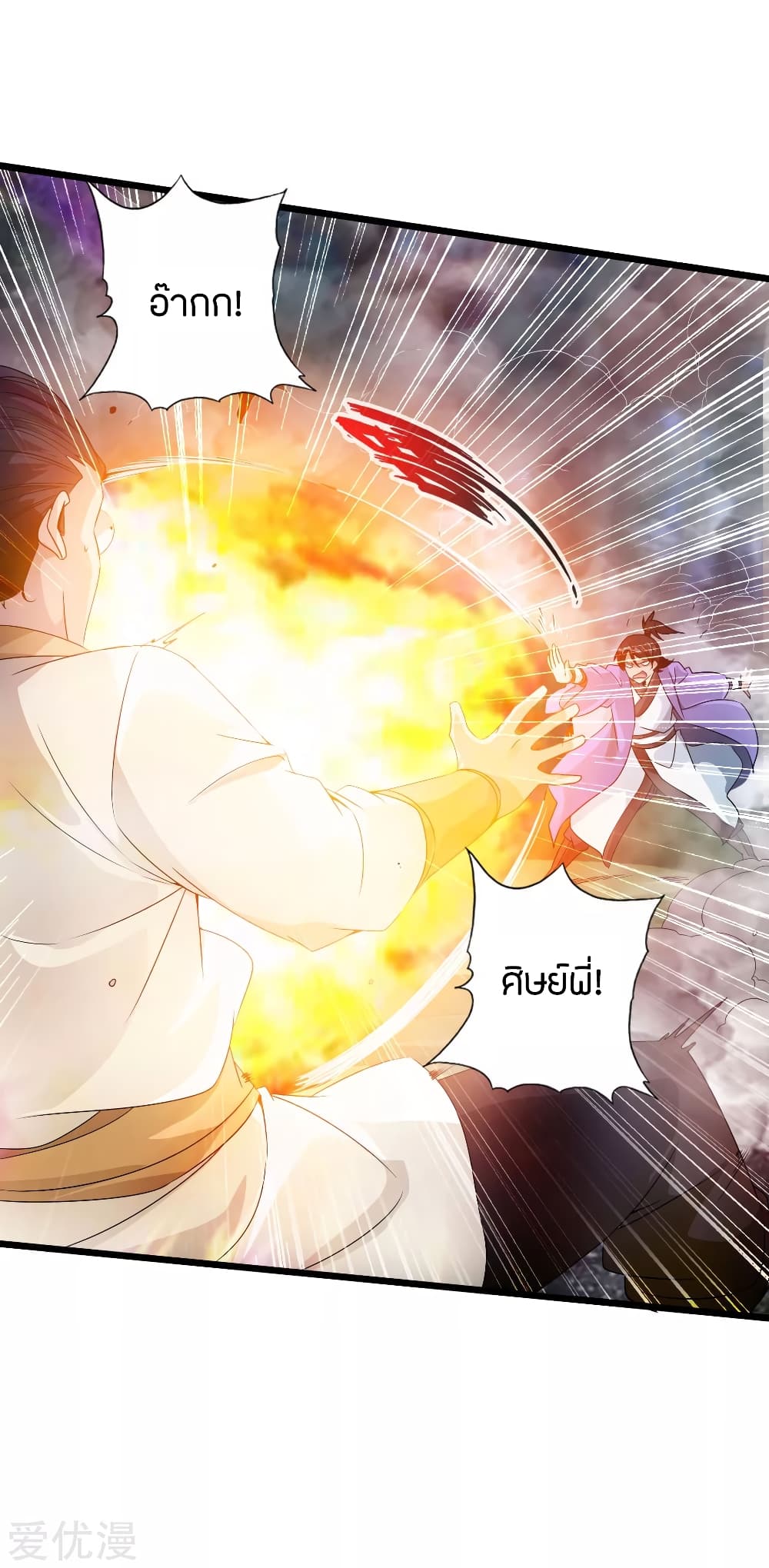 Banished Discipleâ€™s Counterattack 27 (17)