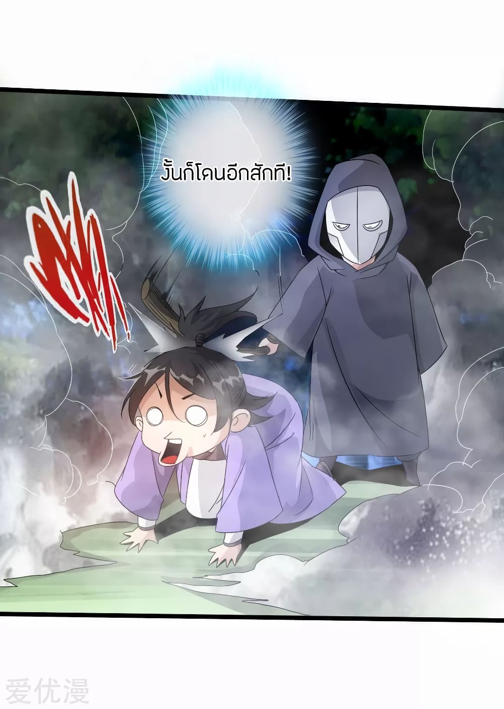 Banished Discipleâ€™s Counterattack 27 (21)