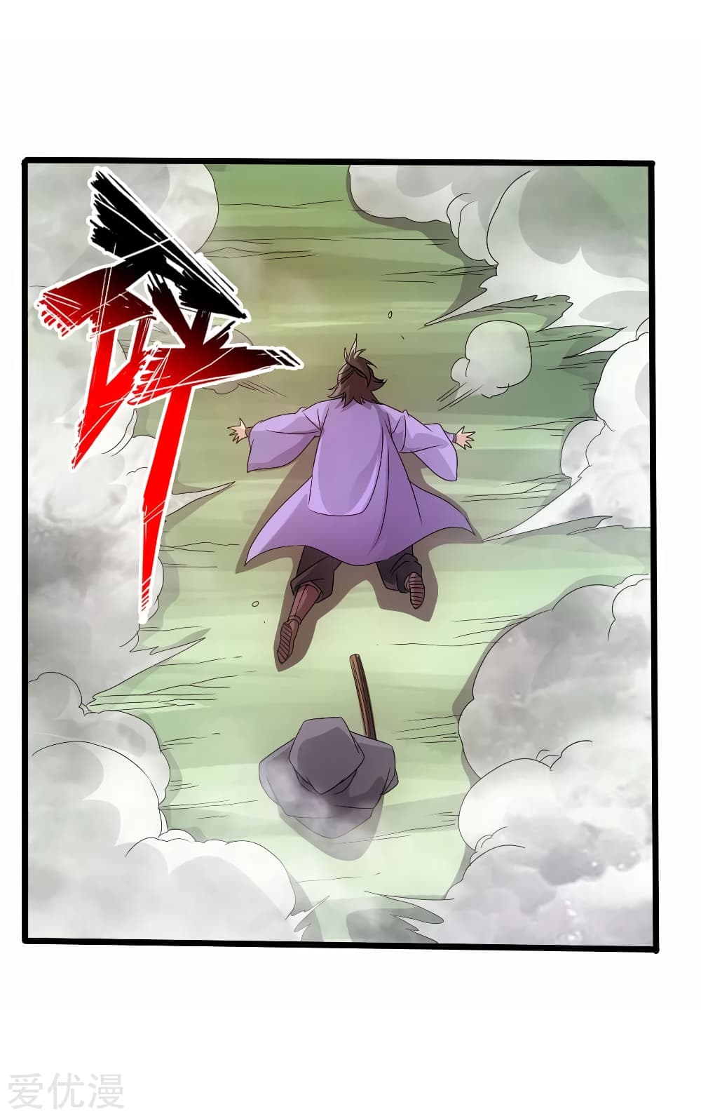Banished Discipleâ€™s Counterattack 27 (22)