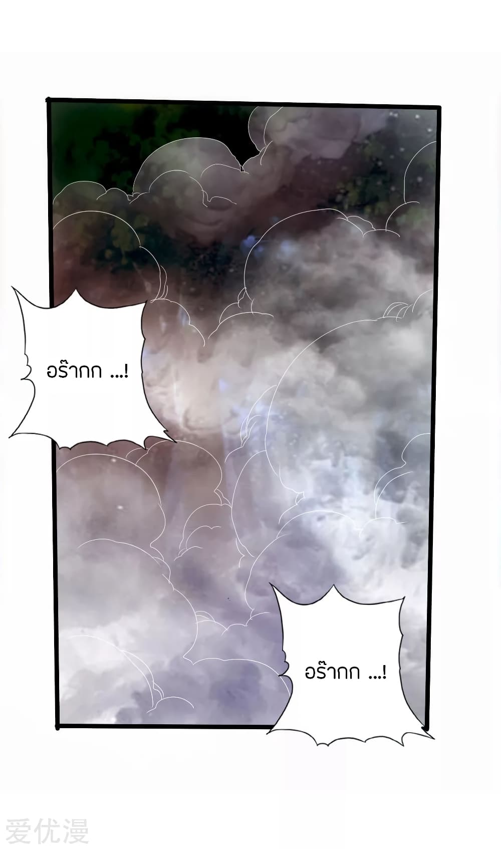 Banished Discipleâ€™s Counterattack 27 (23)
