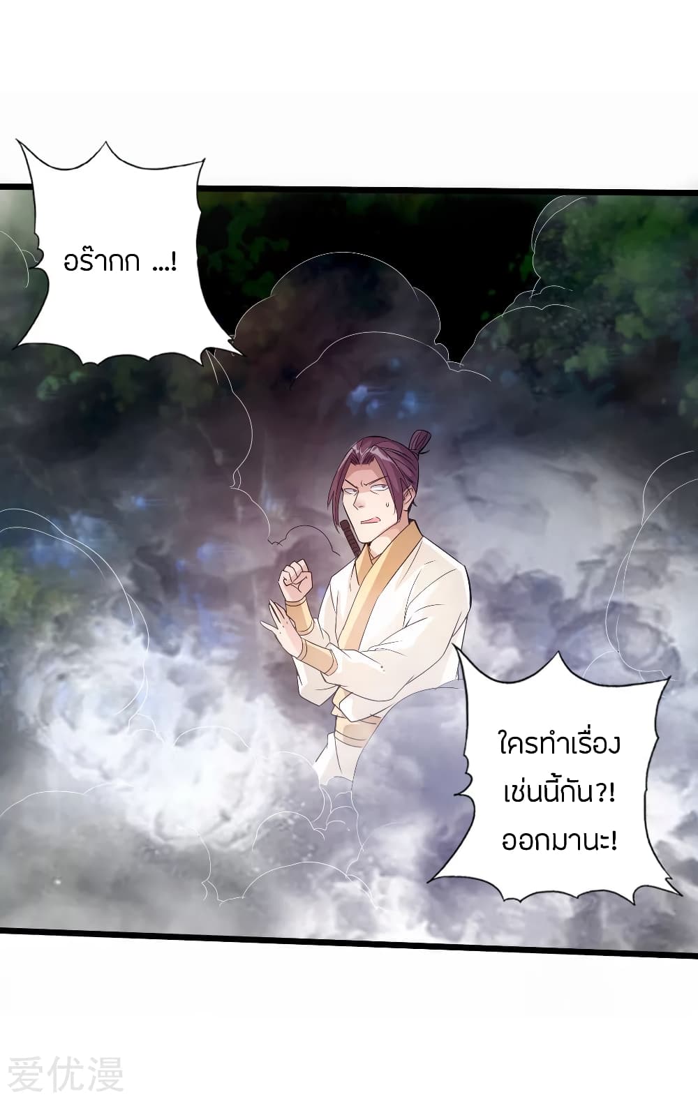 Banished Discipleâ€™s Counterattack 27 (24)