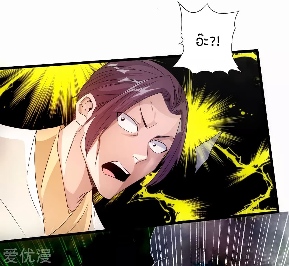 Banished Discipleâ€™s Counterattack 27 (25)