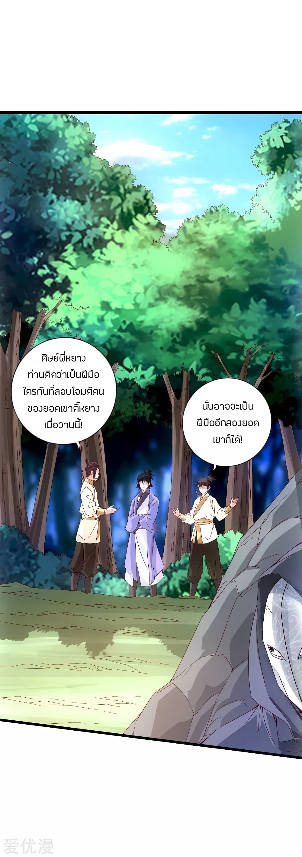 Banished Discipleâ€™s Counterattack 27 (2)