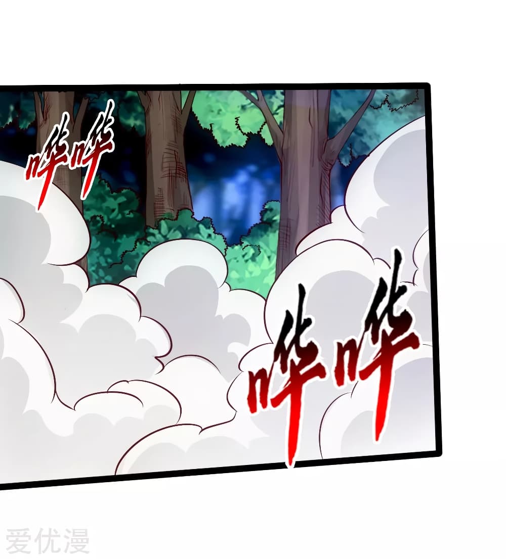 Banished Discipleâ€™s Counterattack 27 (30)