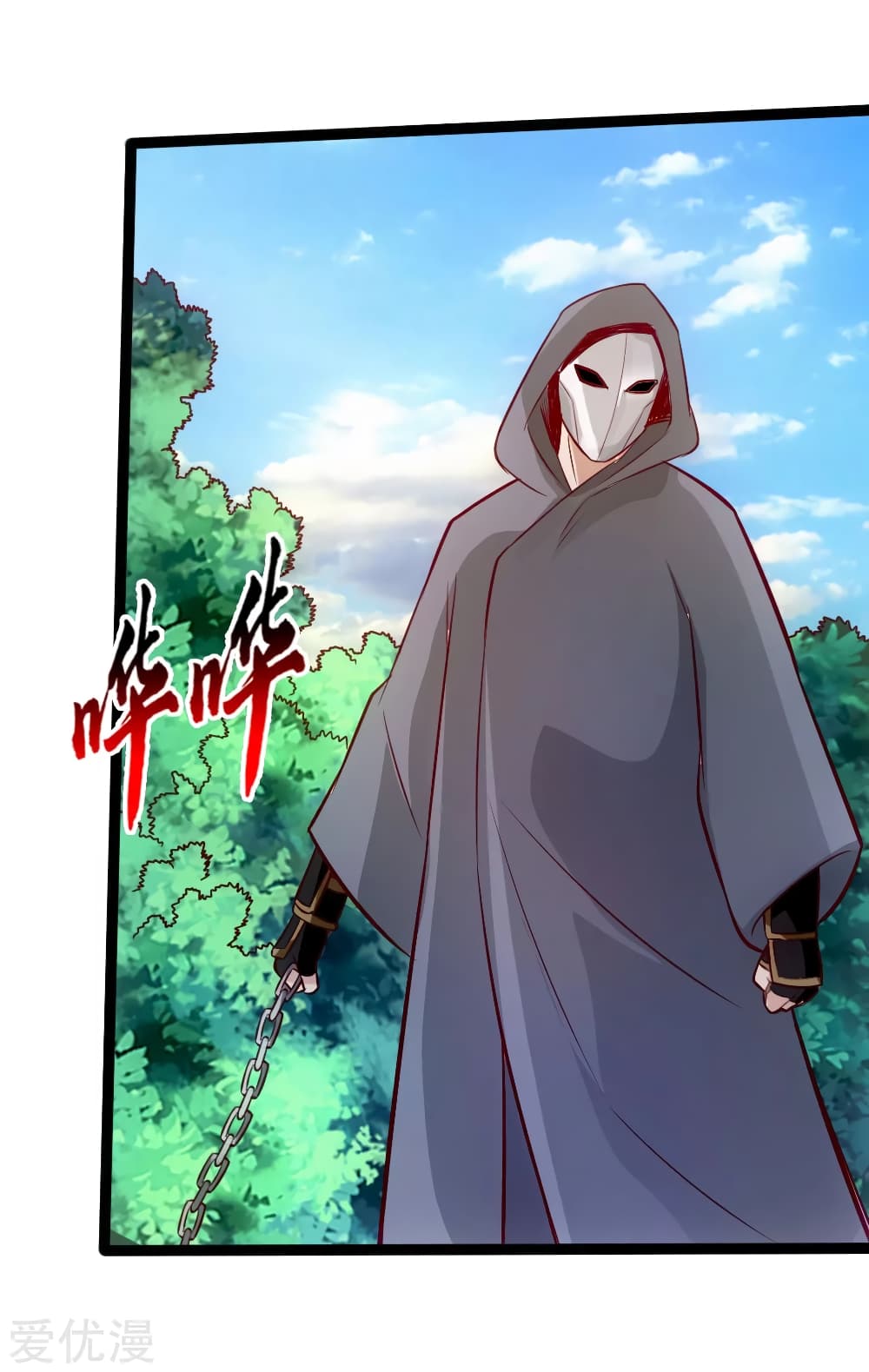 Banished Discipleâ€™s Counterattack 27 (31)