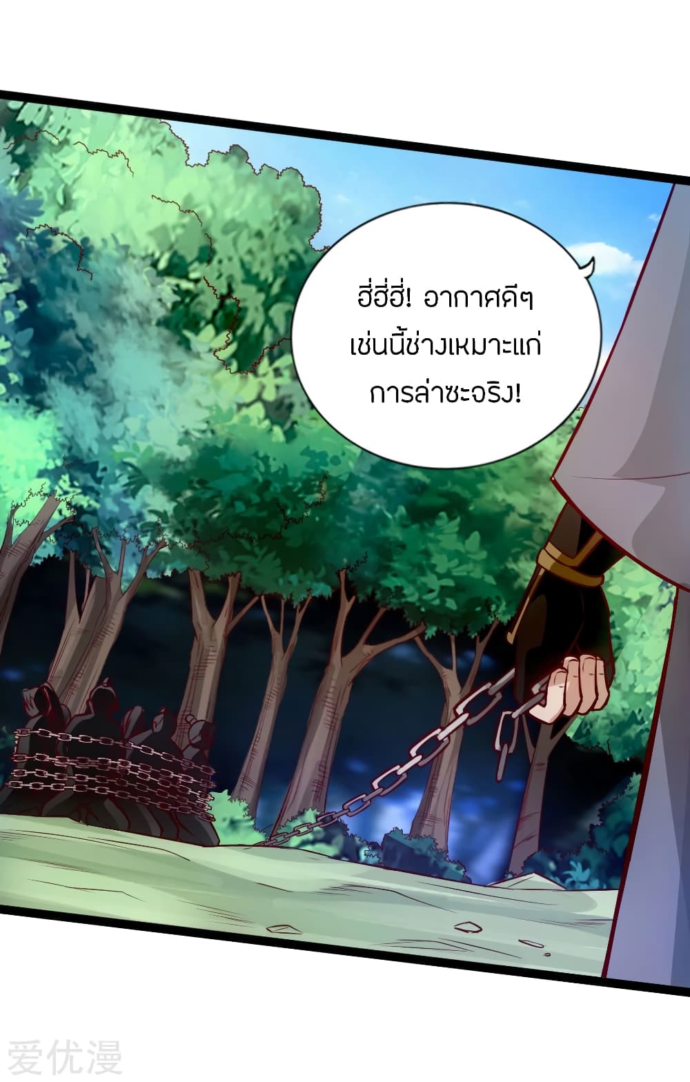 Banished Discipleâ€™s Counterattack 27 (32)
