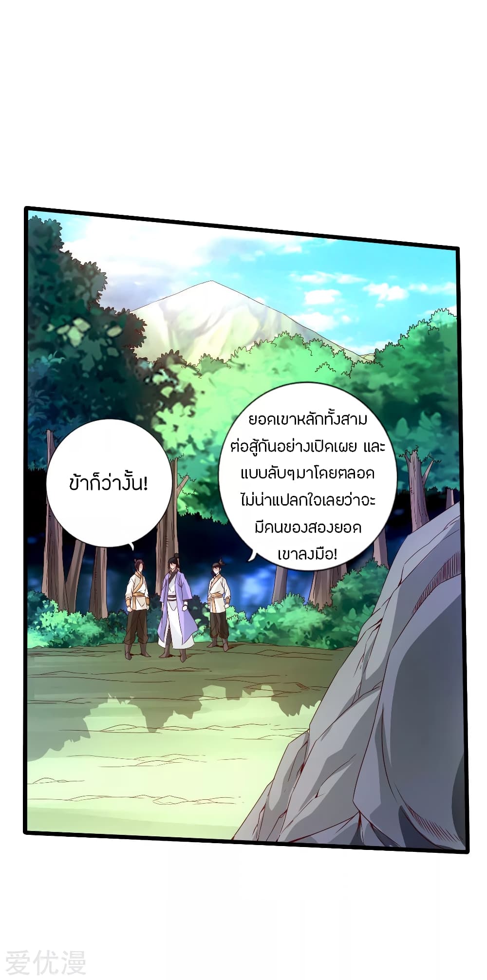Banished Discipleâ€™s Counterattack 27 (3)
