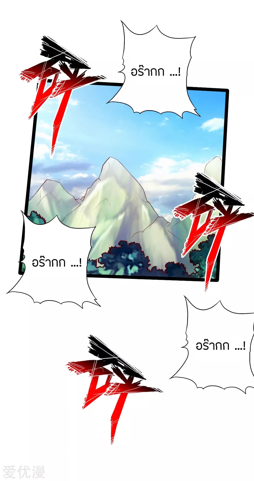 Banished Discipleâ€™s Counterattack 27 (33)
