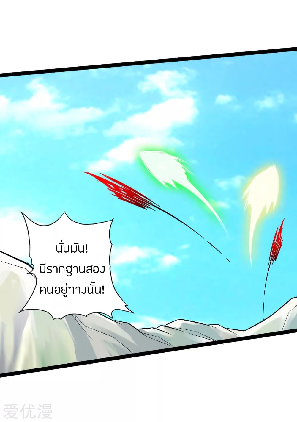 Banished Discipleâ€™s Counterattack 27 (36)