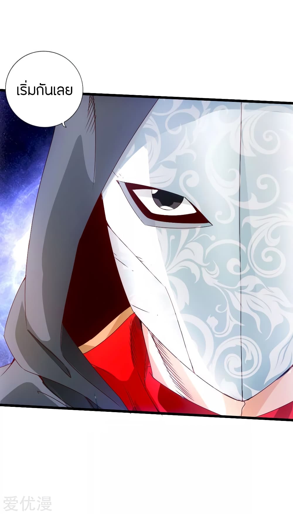Banished Discipleâ€™s Counterattack 27 (4)