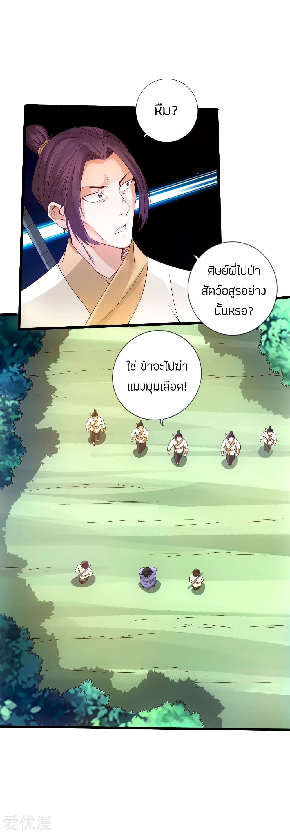 Banished Discipleâ€™s Counterattack 27 (5)