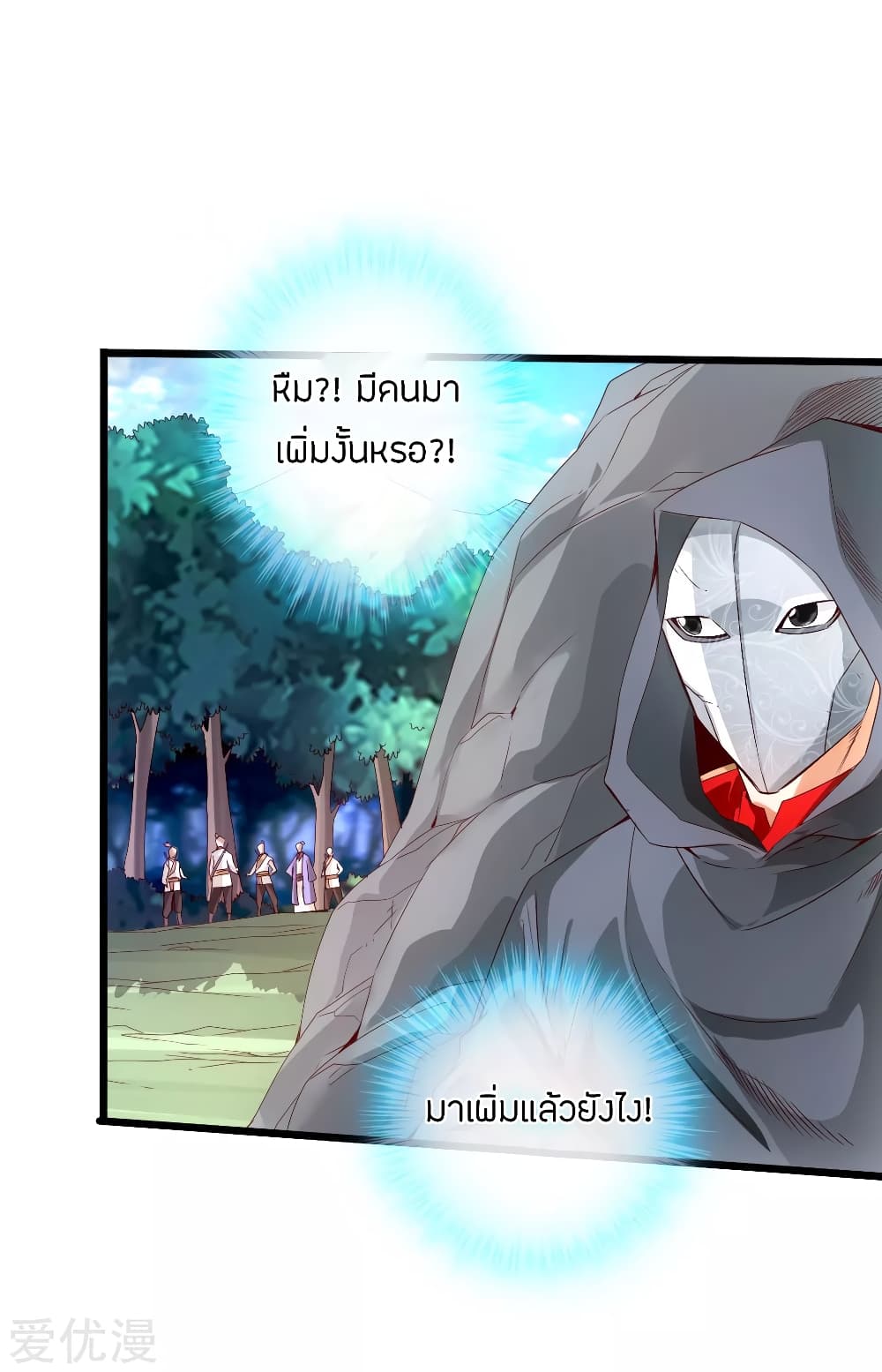 Banished Discipleâ€™s Counterattack 27 (6)