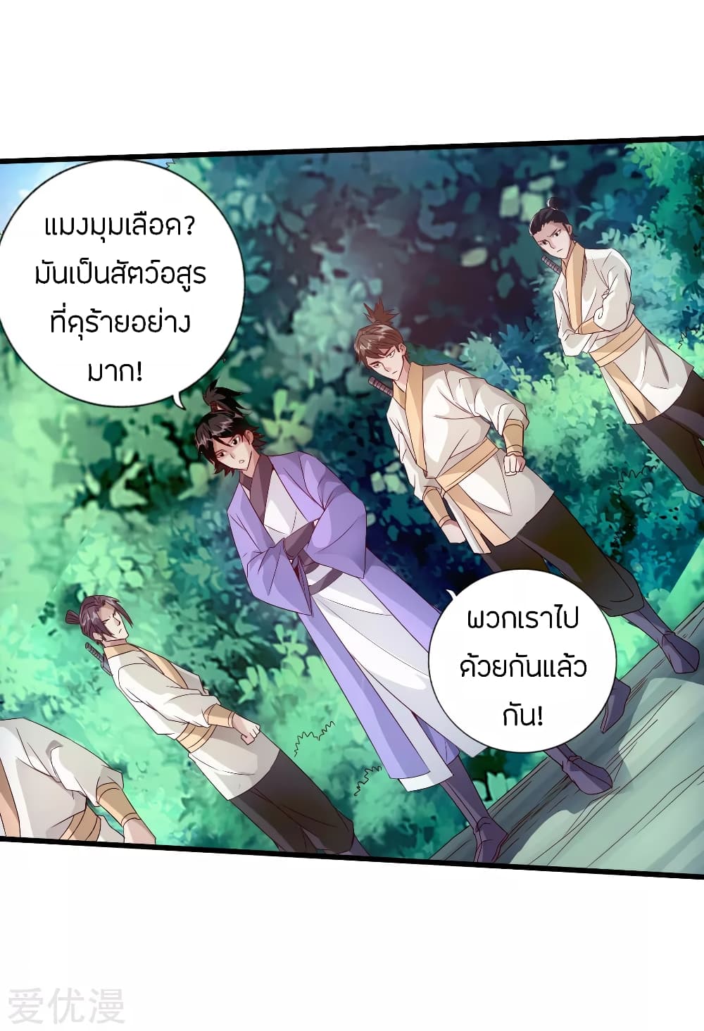 Banished Discipleâ€™s Counterattack 27 (7)