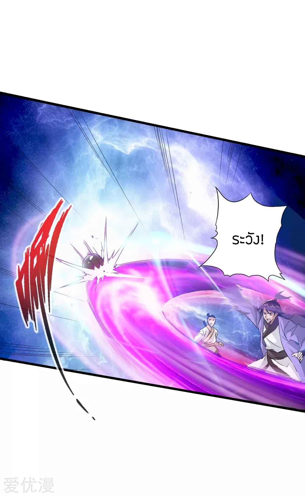 Banished Discipleâ€™s Counterattack 27 (9)
