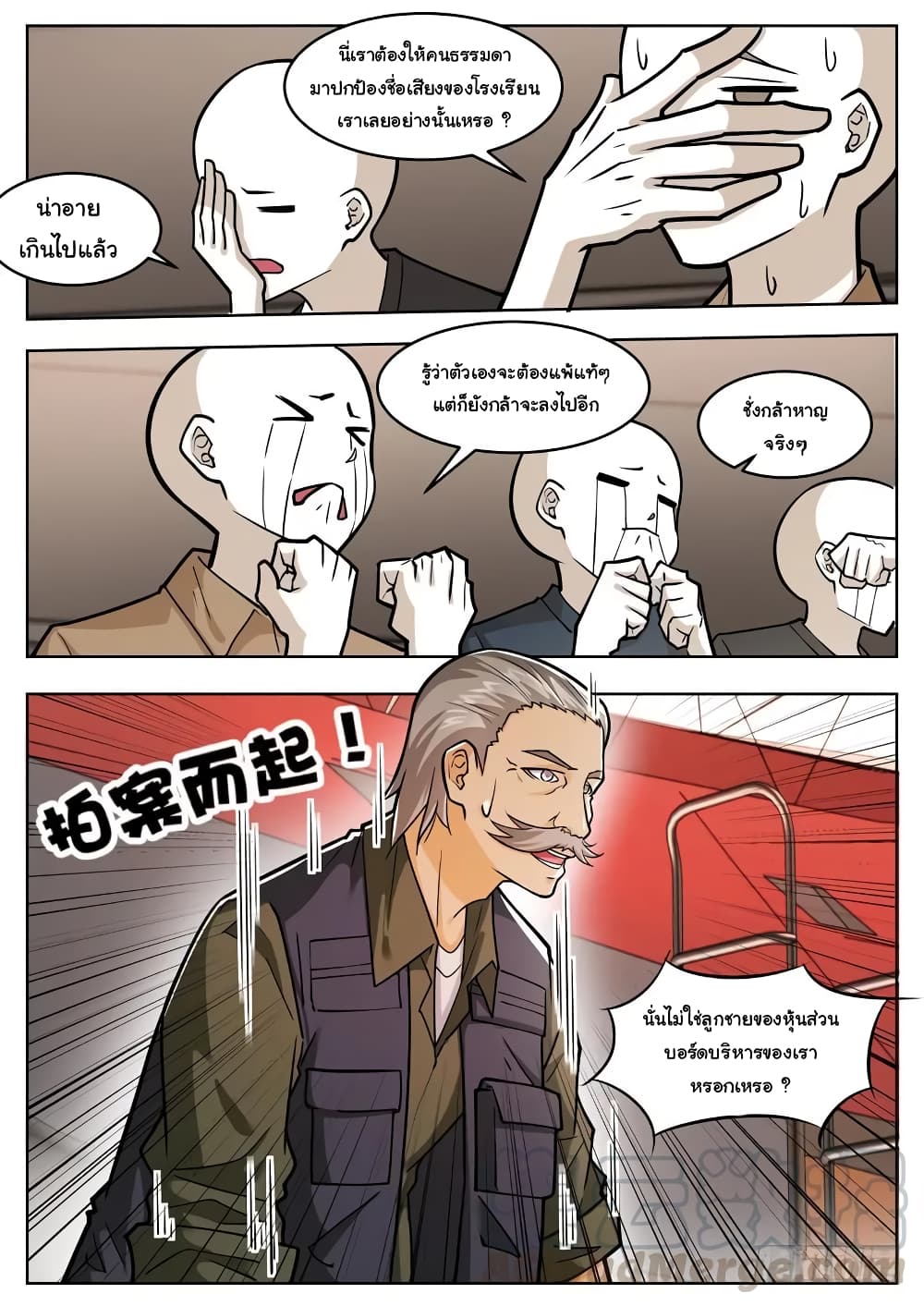 Born To Be Rich 43 (9)