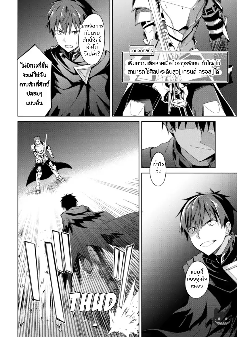 Boshoku no Berserk 11 th 007