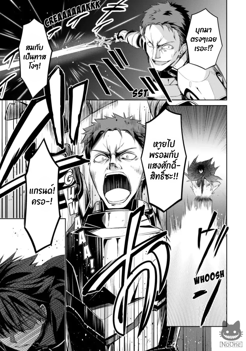 Boshoku no Berserk 11 th 008