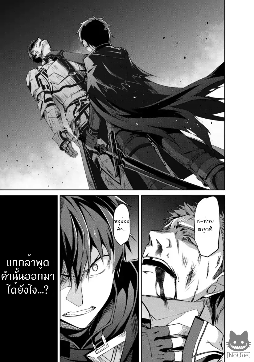 Boshoku no Berserk 11 th 014