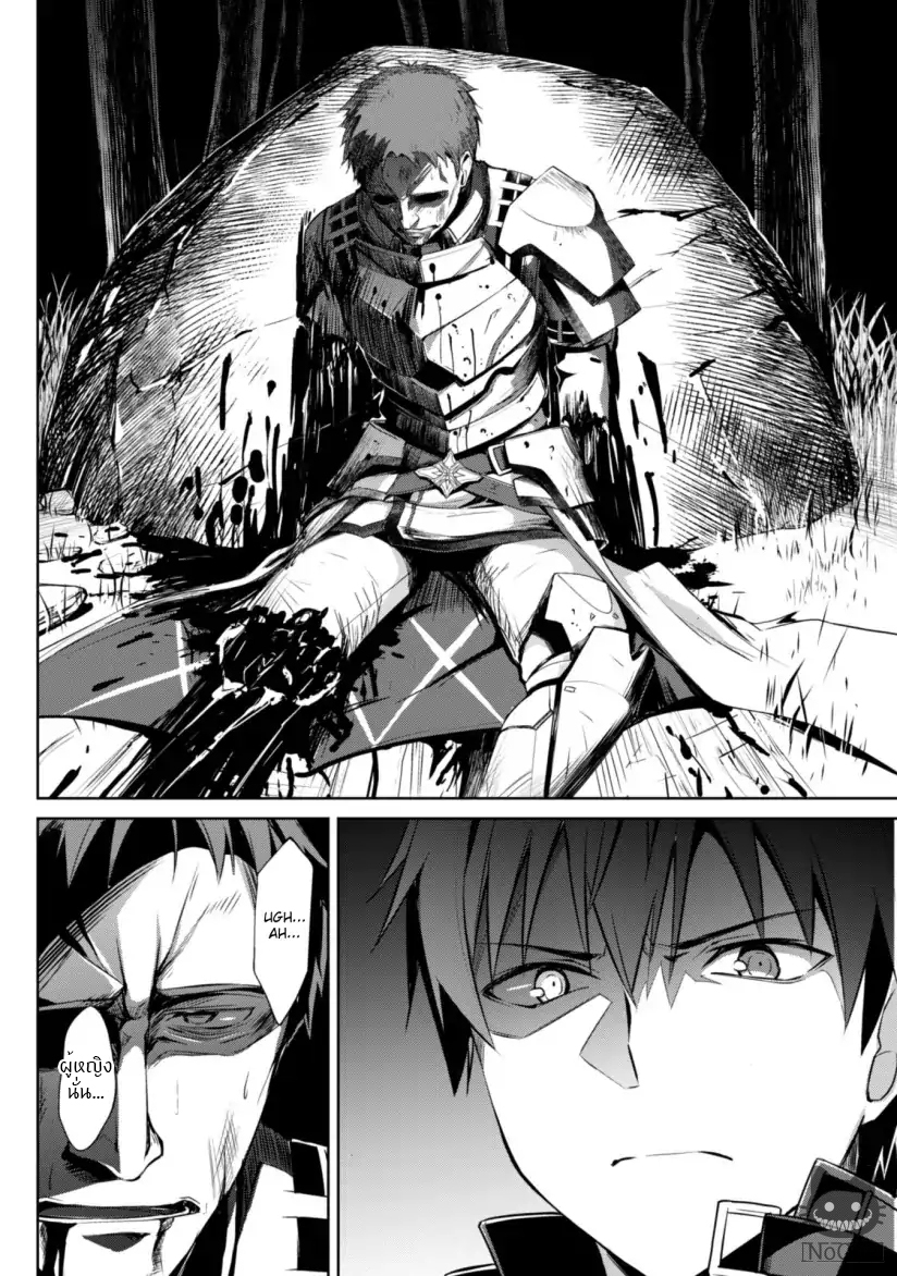 Boshoku no Berserk 11 th 019