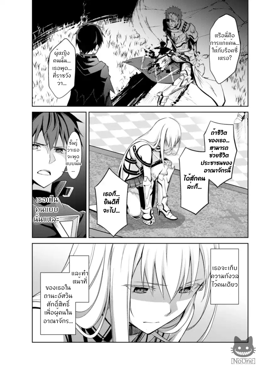 Boshoku no Berserk 11 th 020