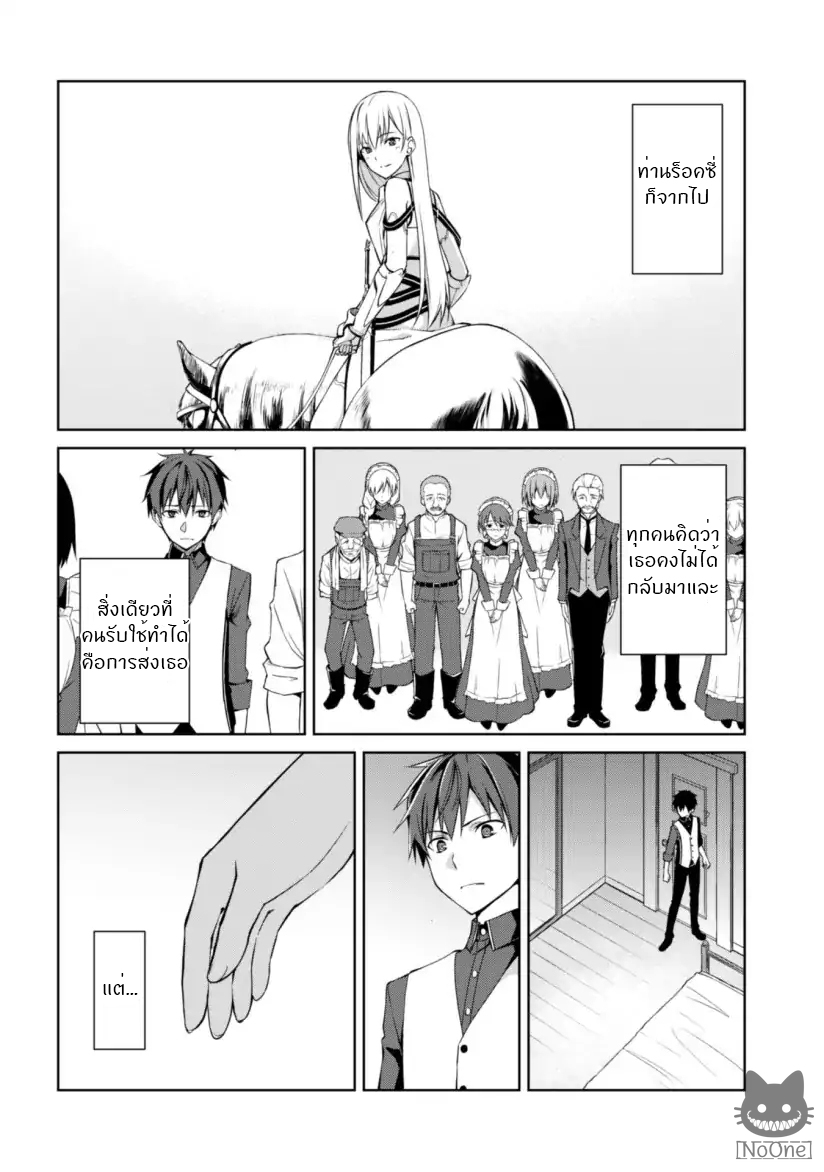 Boshoku no Berserk 11 th 025