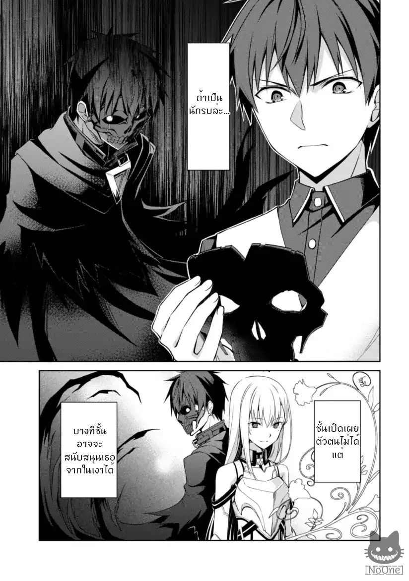 Boshoku no Berserk 11 th 026