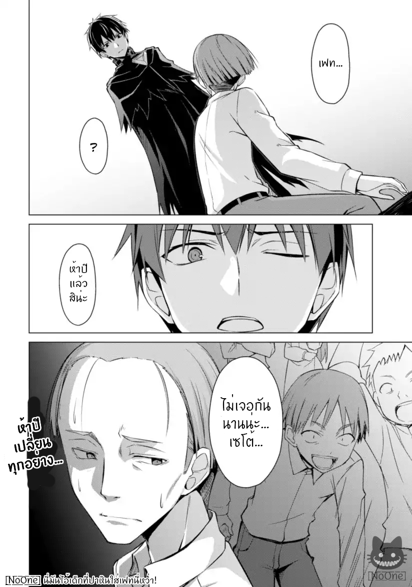 Boshoku no Berserk 11 th 031