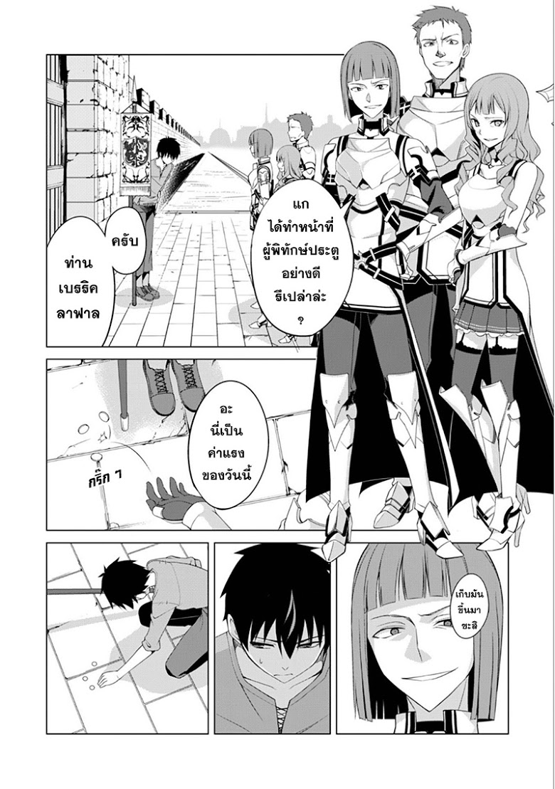 Boshoku no Berserk 1 CartoonClub TH 007