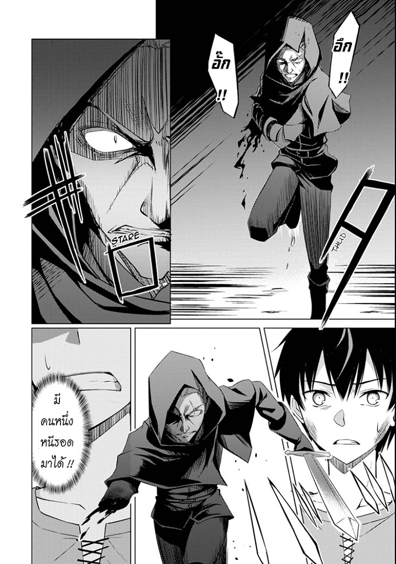 Boshoku no Berserk 1 CartoonClub TH 020