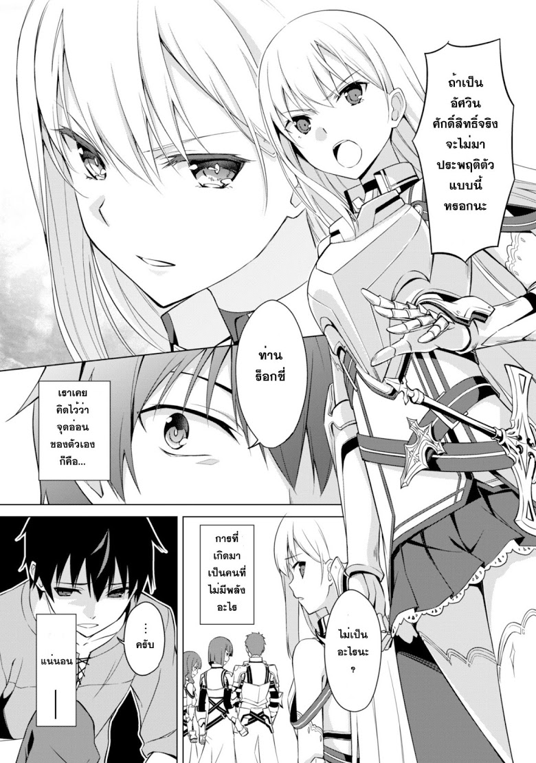 Boshoku no berserk 1 CartoonClub TH 005