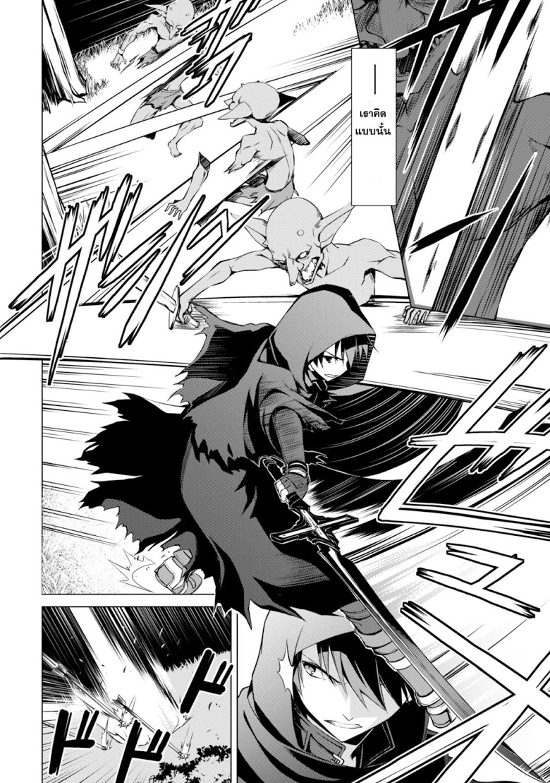 Boshoku no berserk 1 CartoonClub TH 006