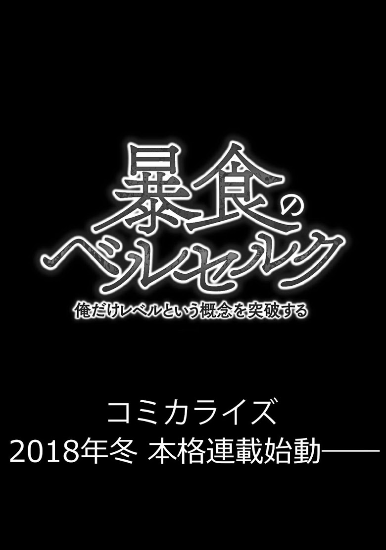 Boshoku no berserk 1 CartoonClub TH 011