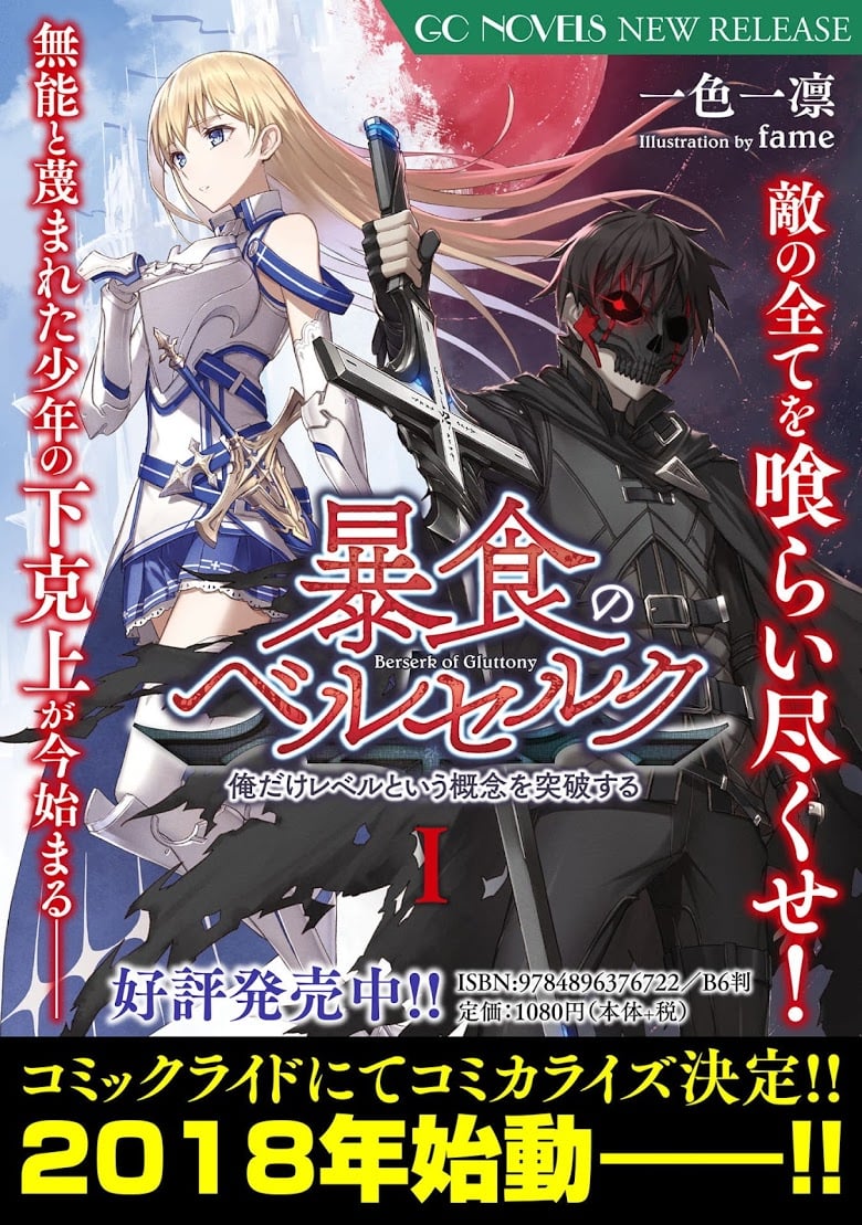 Boshoku no berserk 1 CartoonClub TH 012