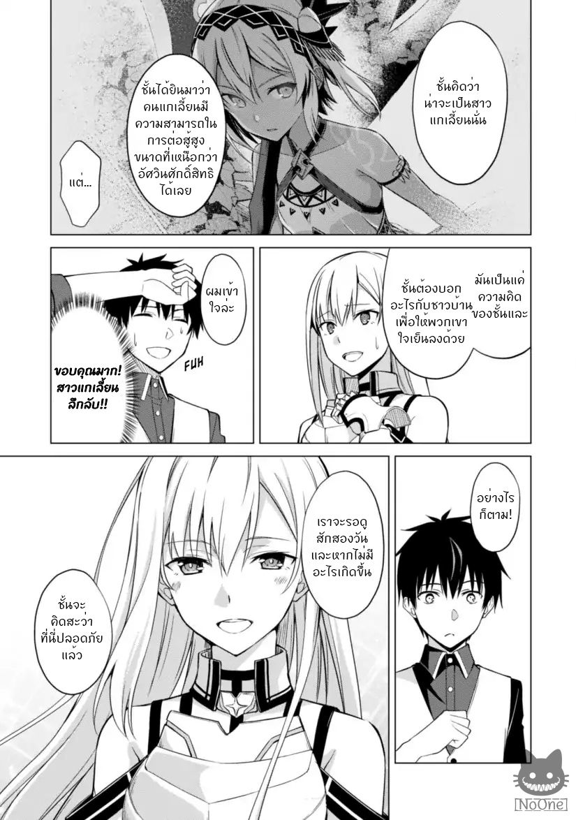 BoshokunoBerserk10 Niceoppai 008
