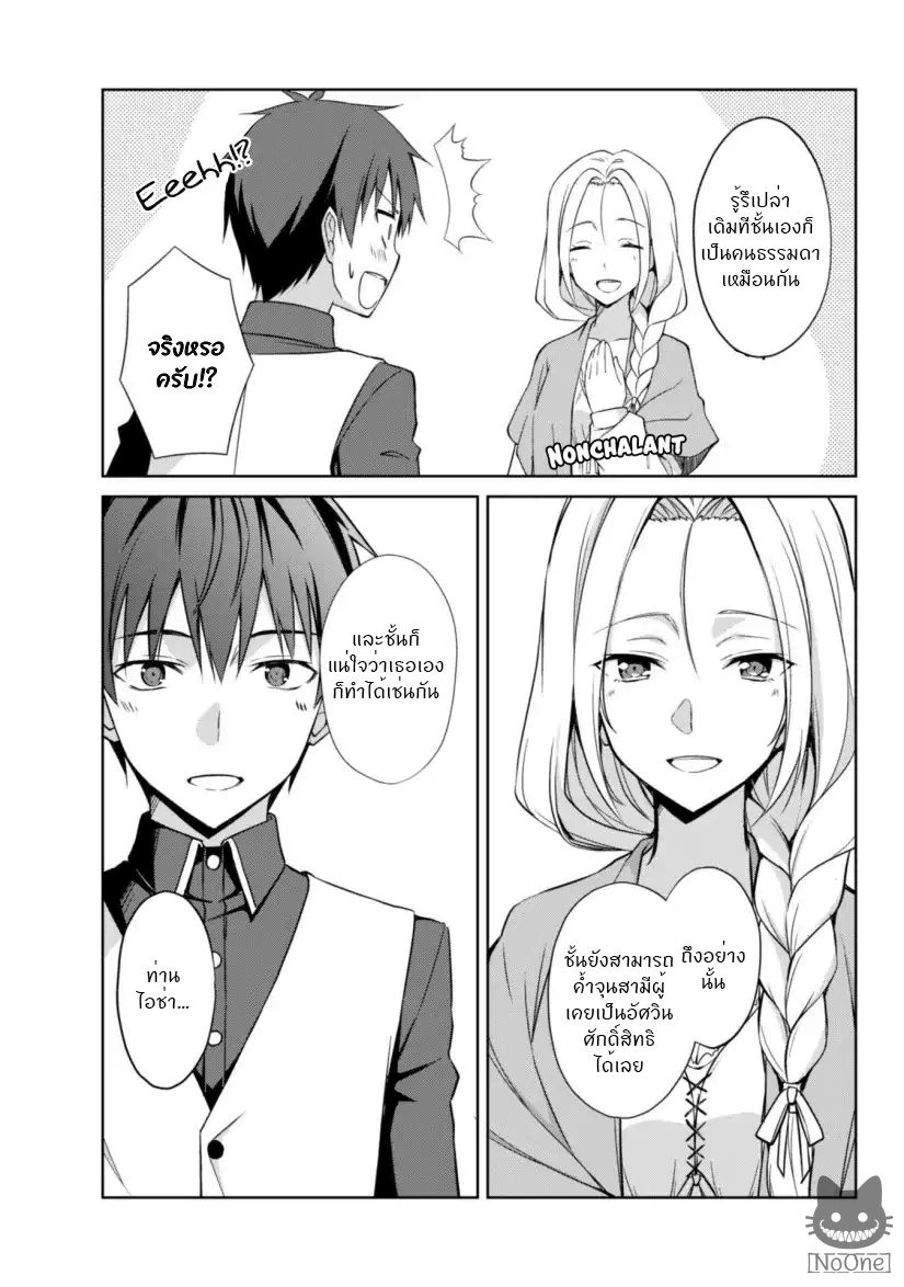 BoshokunoBerserk10 Niceoppai 013