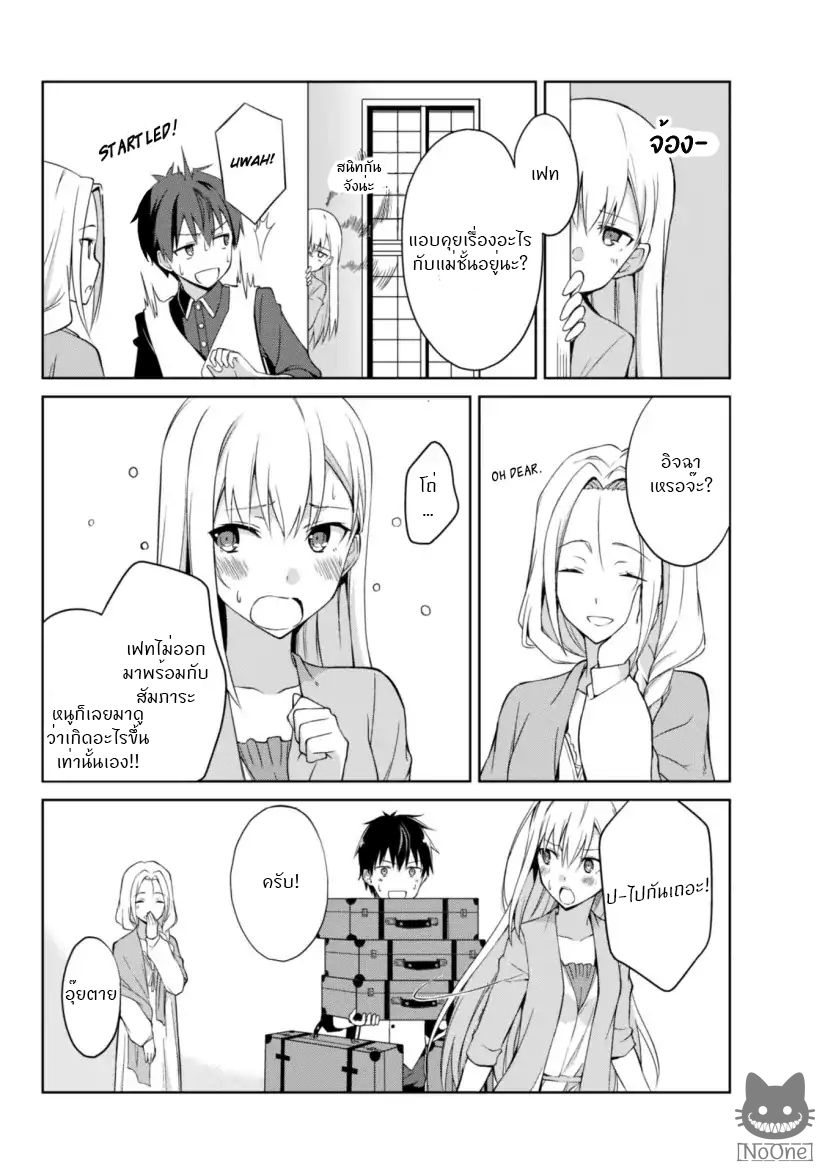 BoshokunoBerserk10 Niceoppai 014