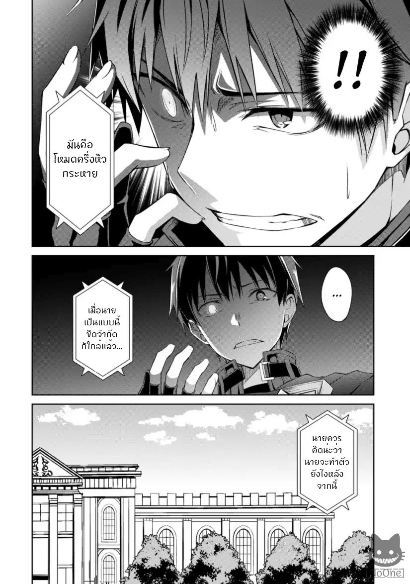 BoshokunoBerserk10 Niceoppai 019