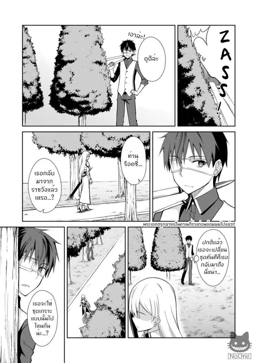 BoshokunoBerserk10 Niceoppai 020