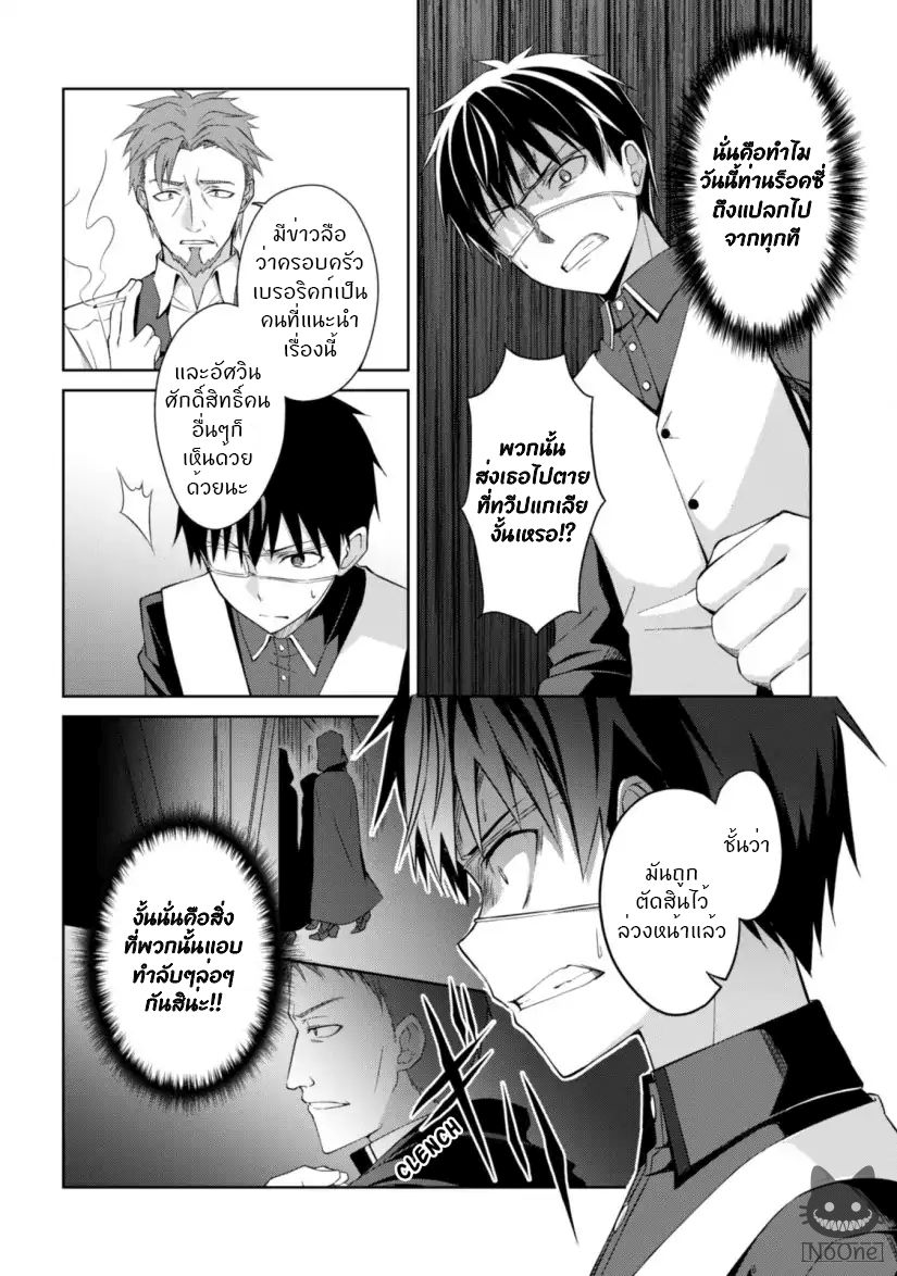 BoshokunoBerserk10 Niceoppai 025