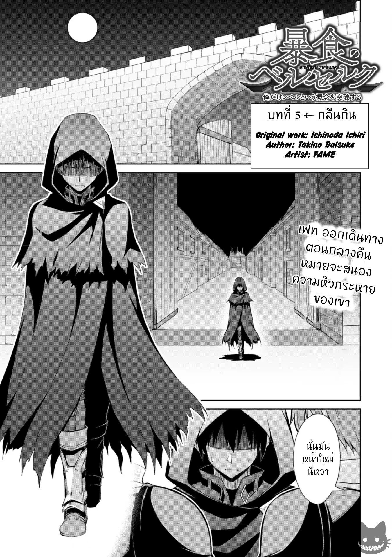 BoshokunoBerserk5 Niceoppai 002