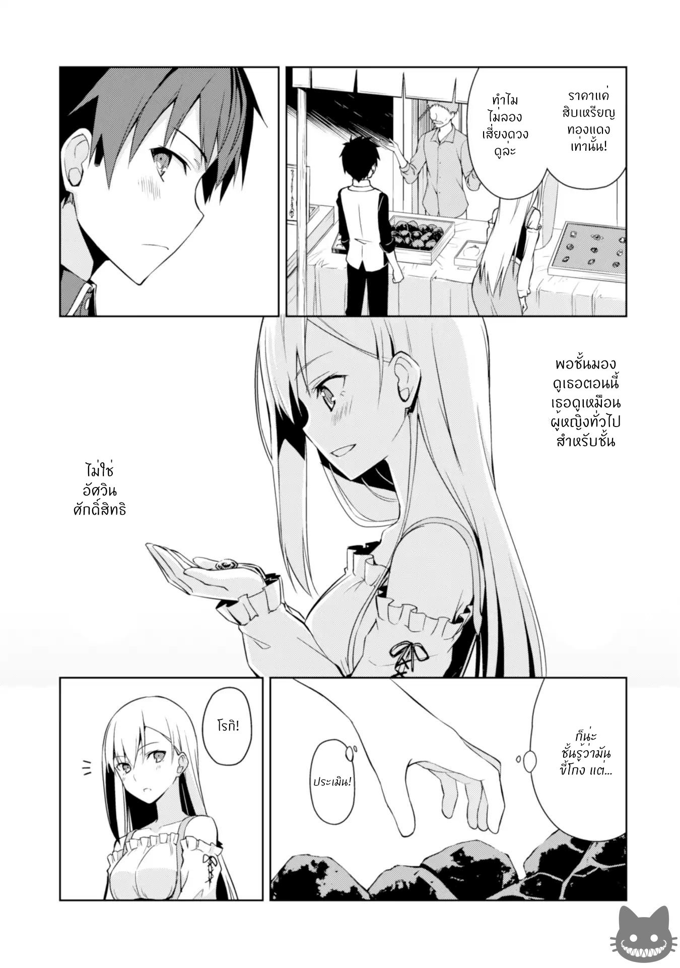 BoshokunoBerserk7 Niceoppai 016