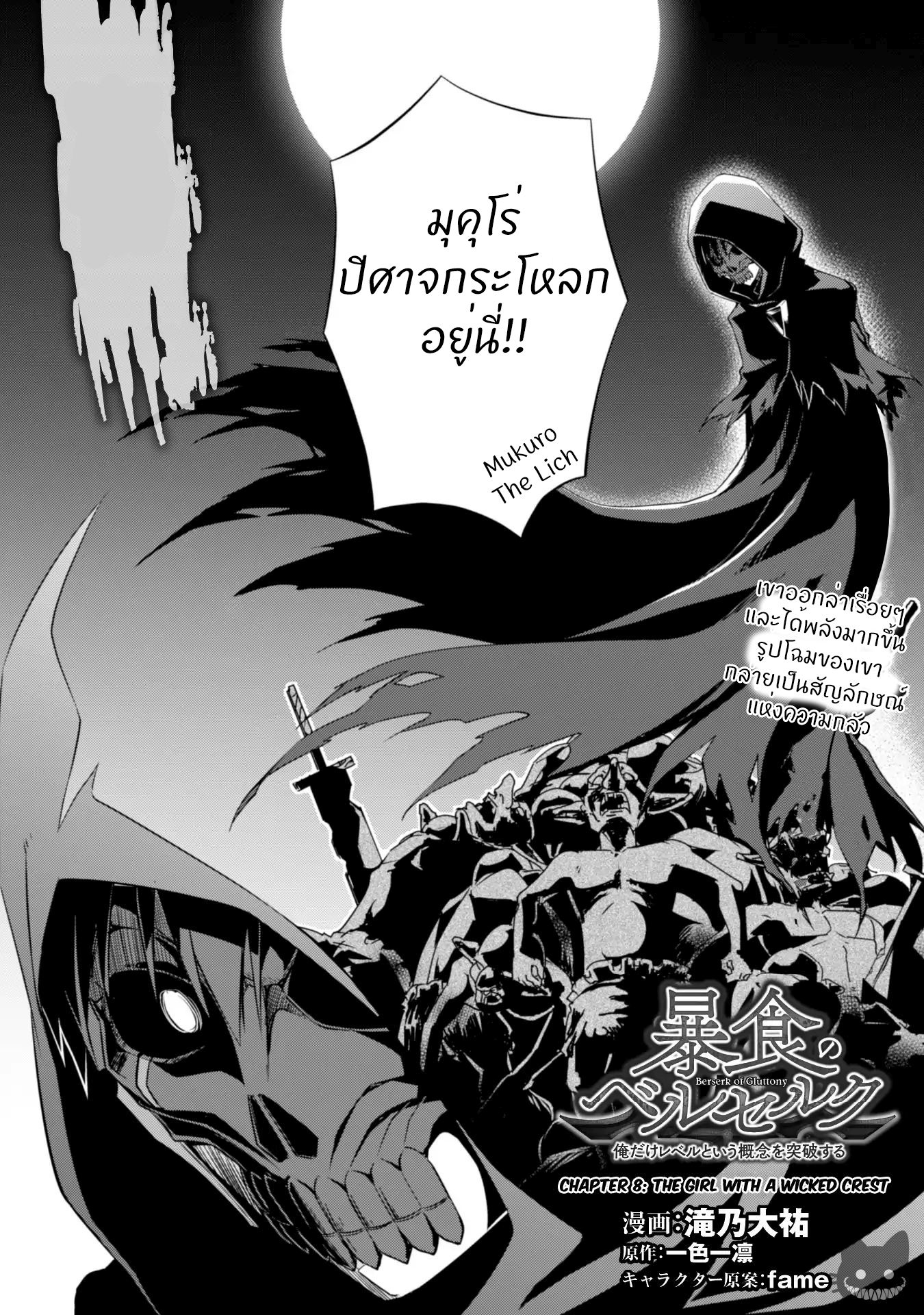 BoshokunoBerserk8 Niceoppai 003