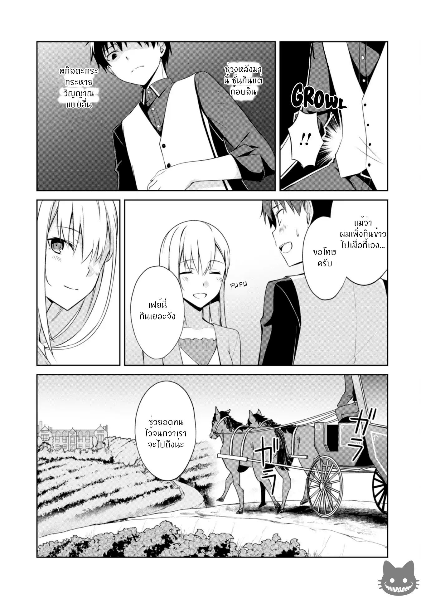 BoshokunoBerserk8 Niceoppai 008