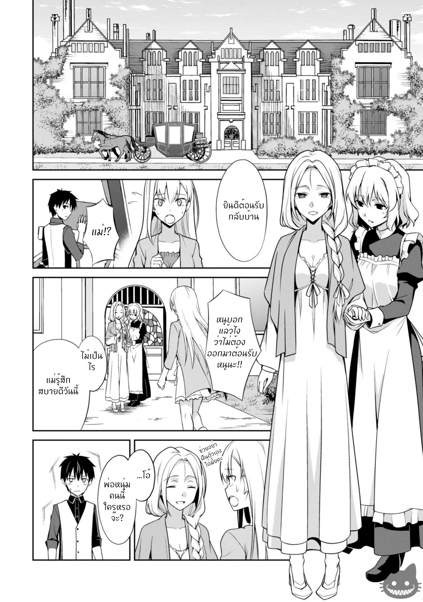 BoshokunoBerserk8 Niceoppai 009