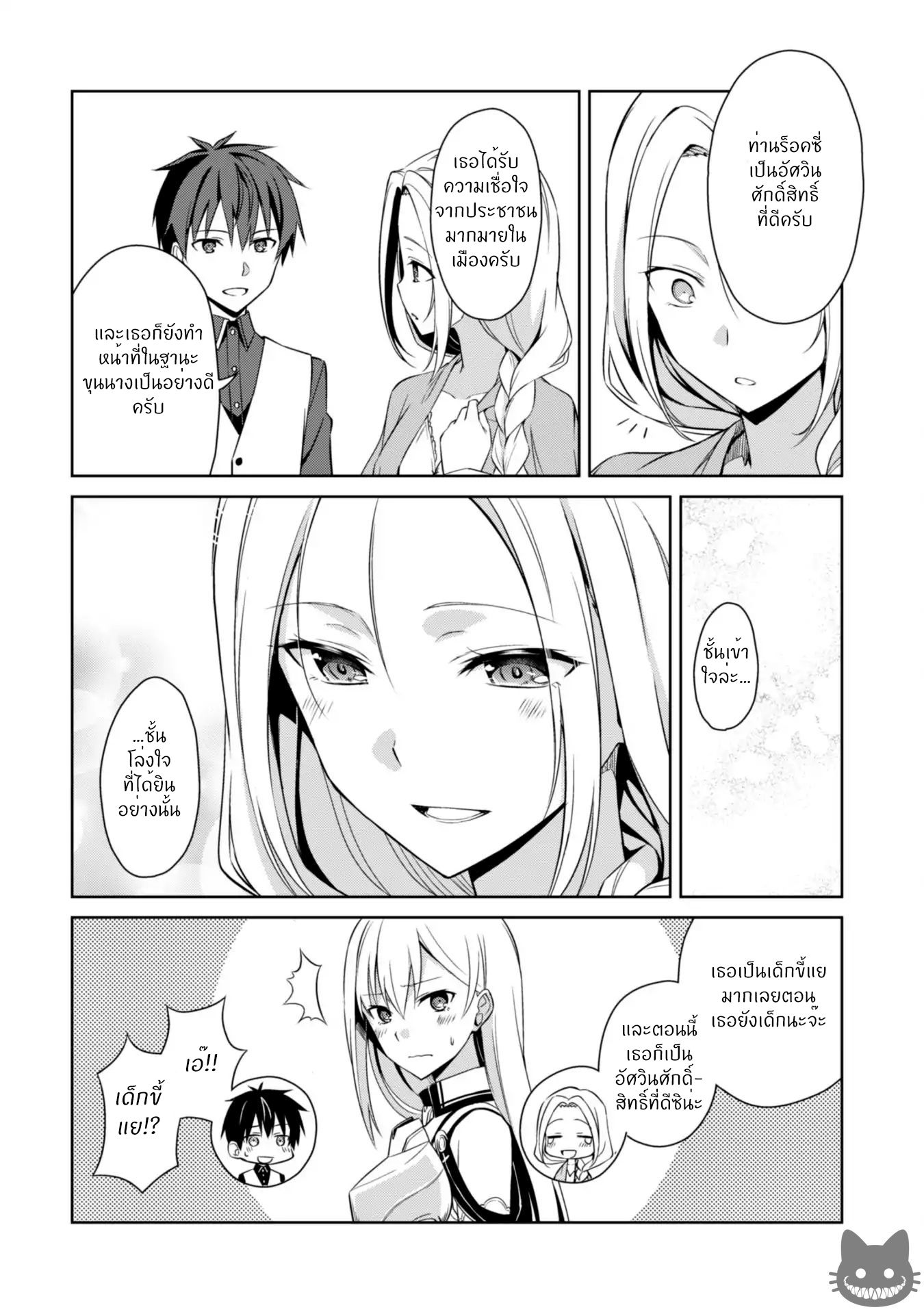 BoshokunoBerserk8 Niceoppai 015
