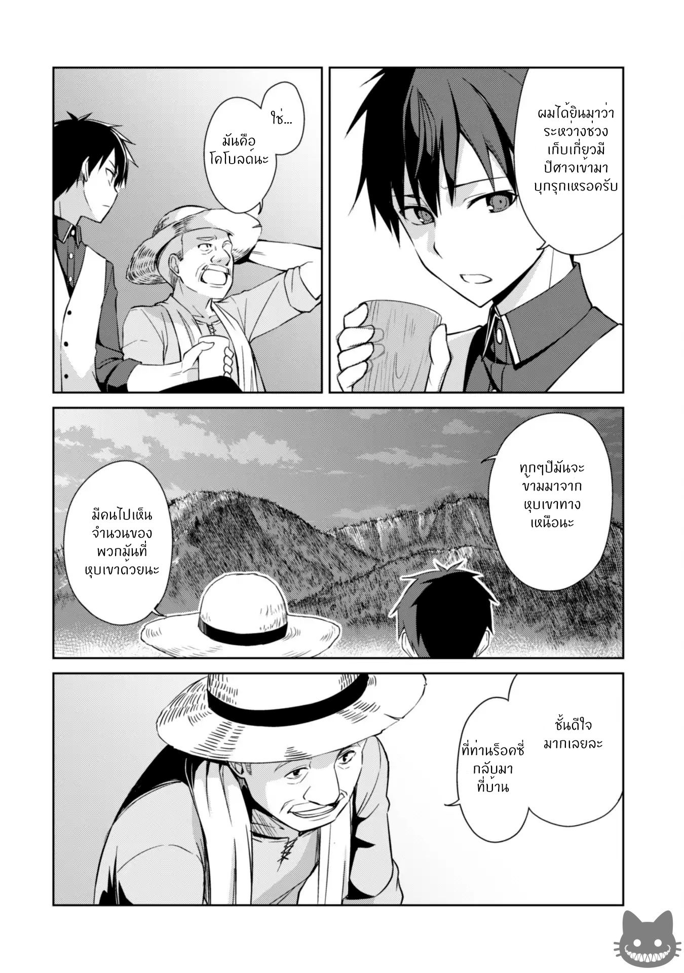 BoshokunoBerserk8 Niceoppai 021