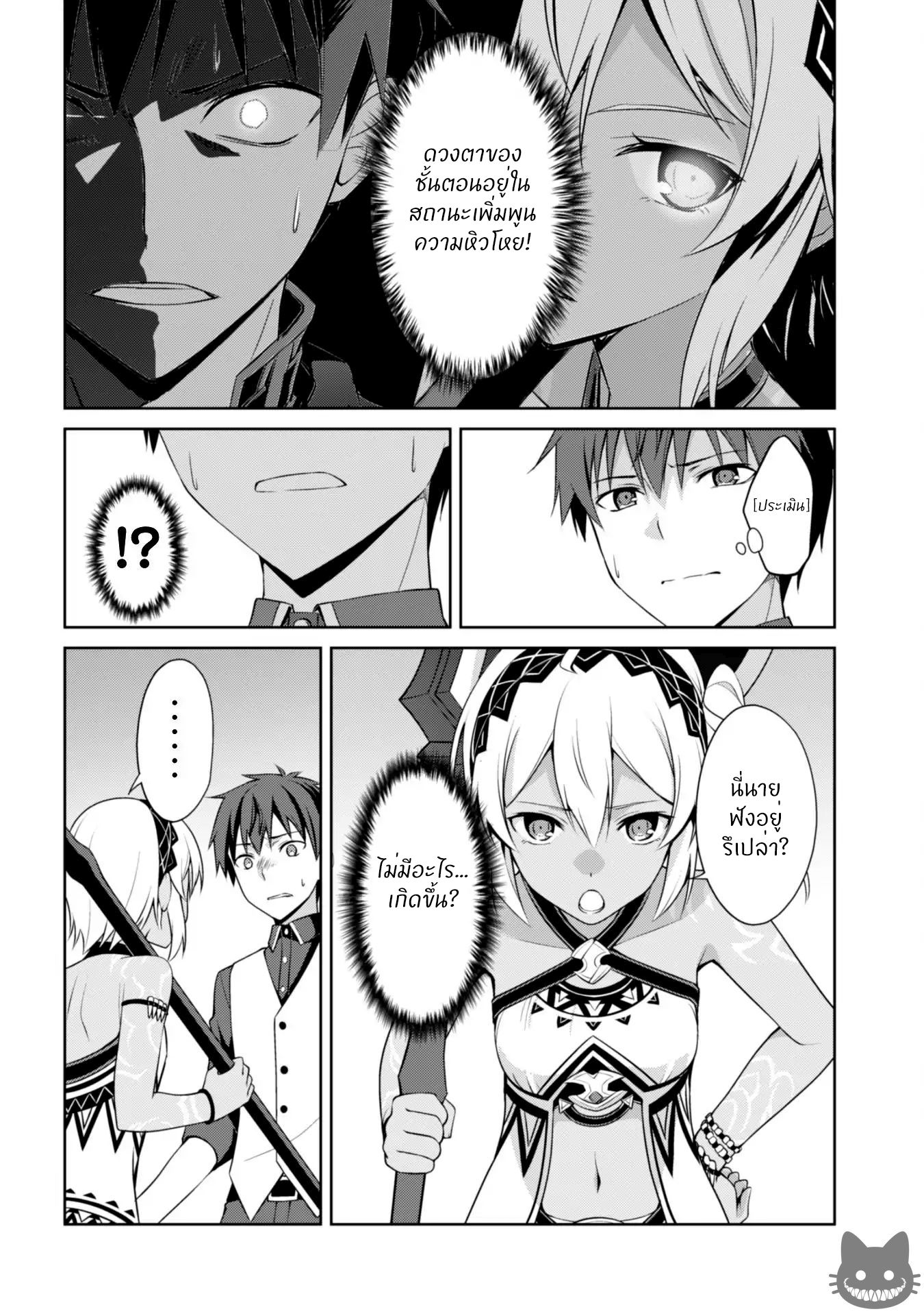 BoshokunoBerserk8 Niceoppai 026